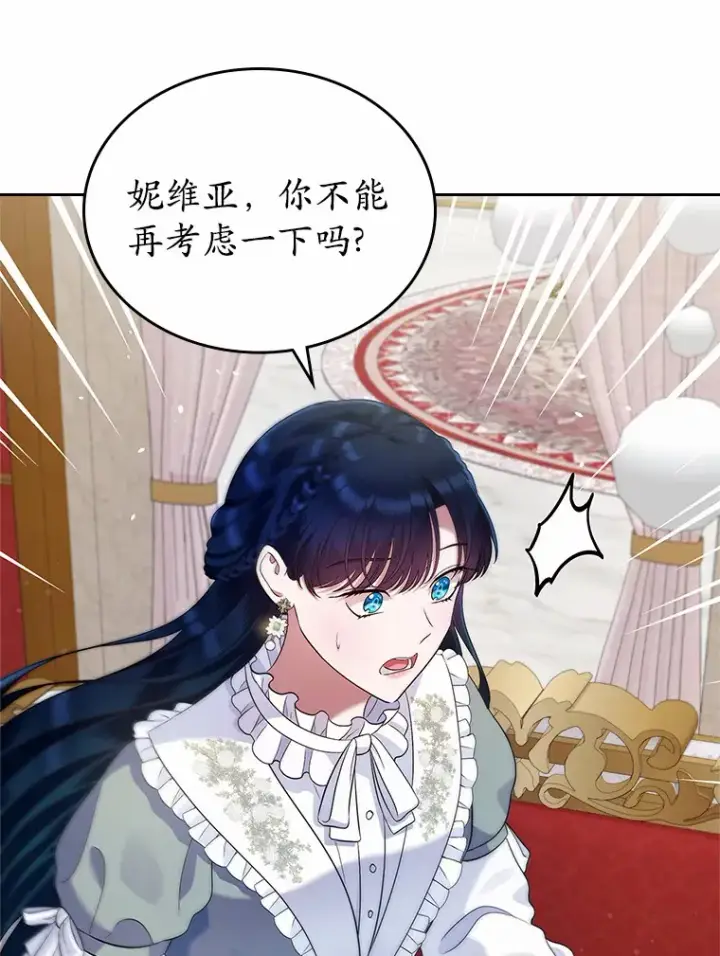 漫画《抢走女主的初恋》19.噩耗第99张图
