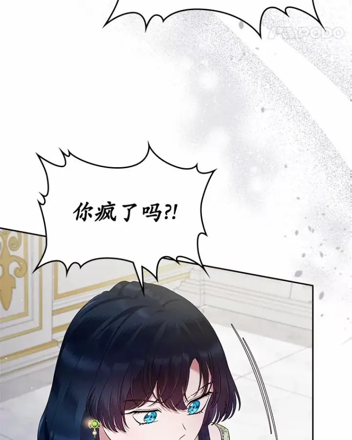 漫画《抢走女主的初恋》20.深入虎穴第110张图