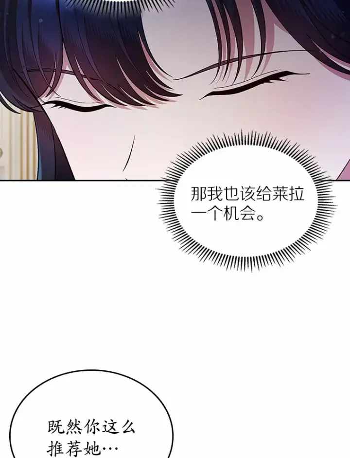 漫画《抢走女主的初恋》20.深入虎穴第13张图