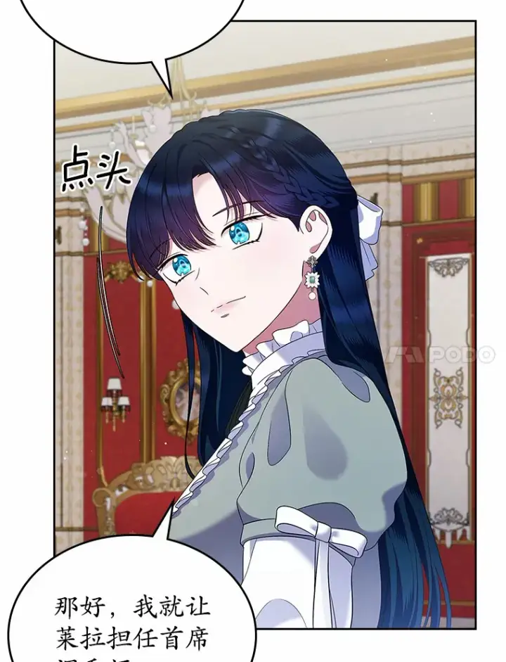 漫画《抢走女主的初恋》20.深入虎穴第14张图