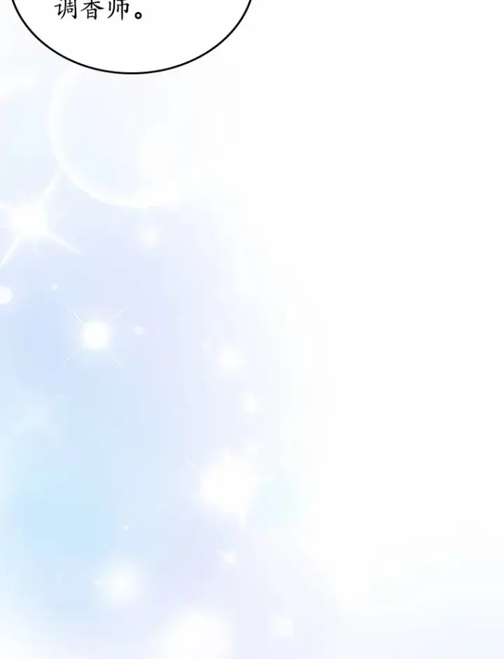 漫画《抢走女主的初恋》20.深入虎穴第15张图