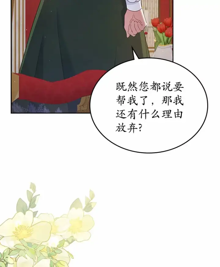 漫画《抢走女主的初恋》20.深入虎穴第2张图