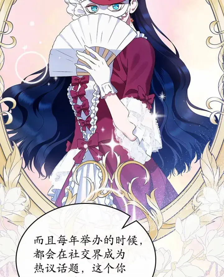 漫画《抢走女主的初恋》20.深入虎穴第20张图