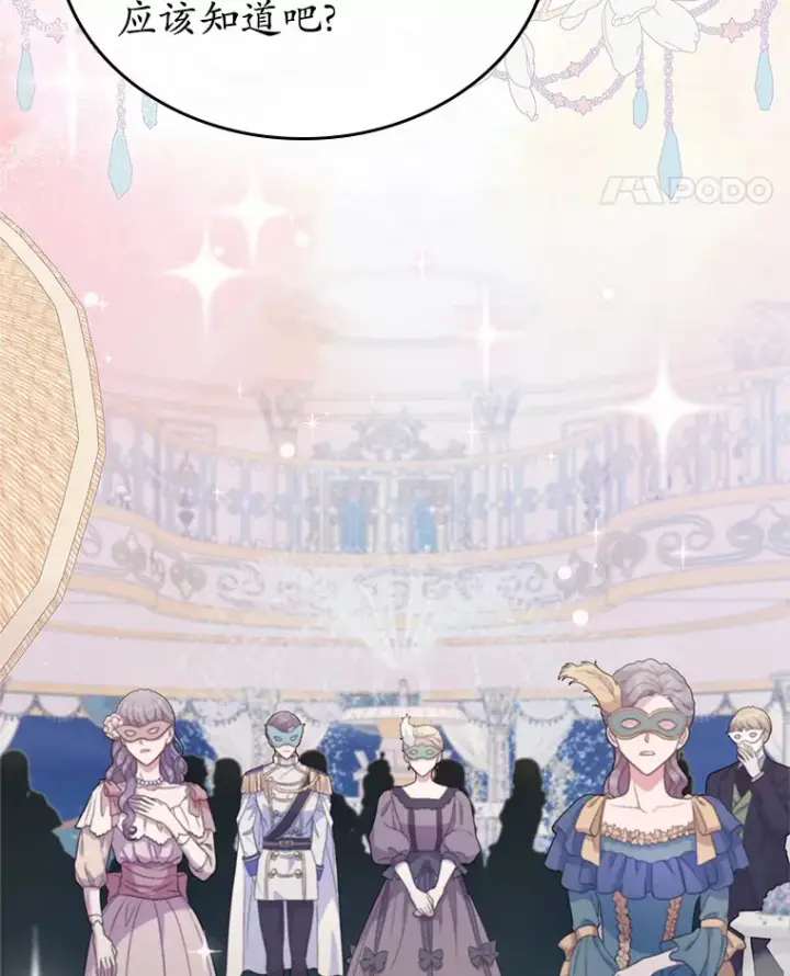 漫画《抢走女主的初恋》20.深入虎穴第21张图