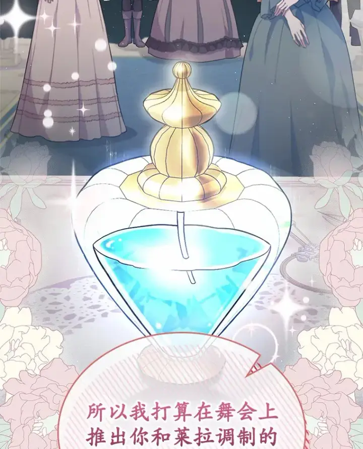 漫画《抢走女主的初恋》20.深入虎穴第22张图