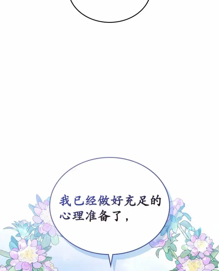 漫画《抢走女主的初恋》20.深入虎穴第27张图