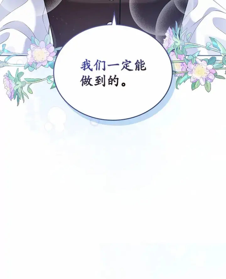 漫画《抢走女主的初恋》20.深入虎穴第29张图