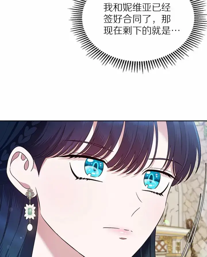 漫画《抢走女主的初恋》20.深入虎穴第34张图
