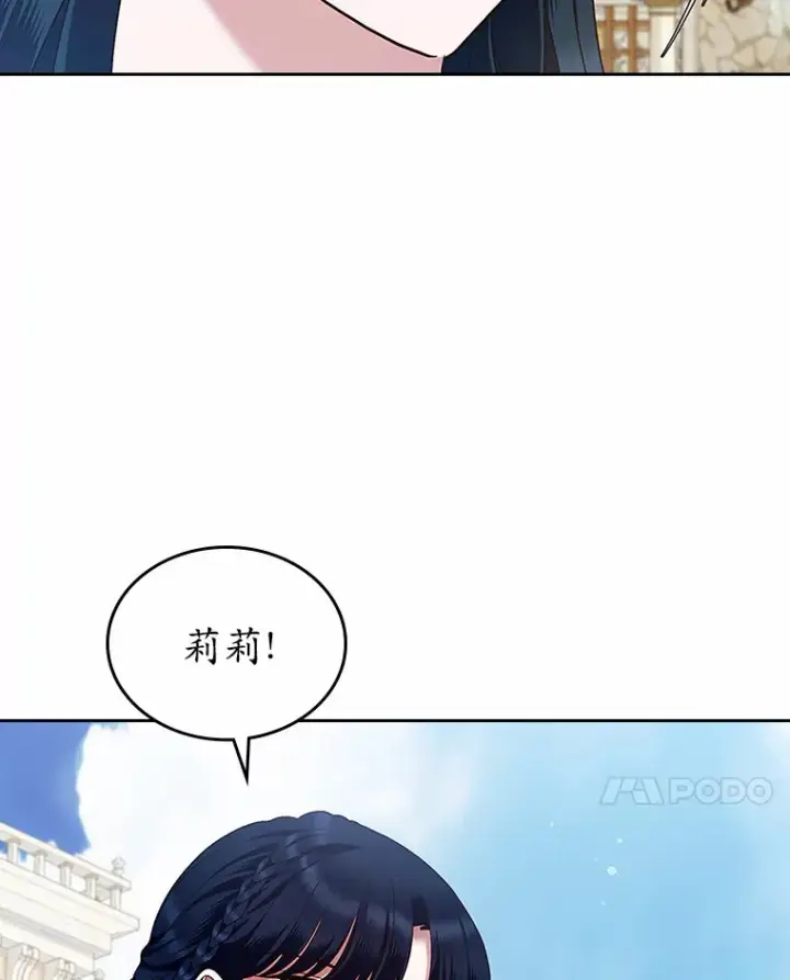漫画《抢走女主的初恋》20.深入虎穴第35张图