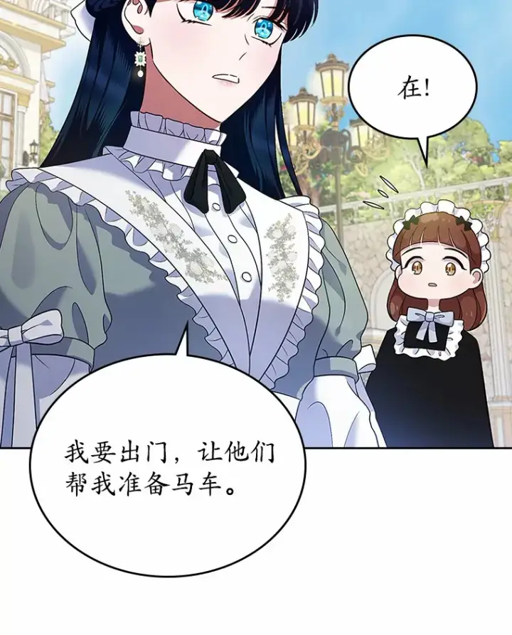 漫画《抢走女主的初恋》20.深入虎穴第36张图