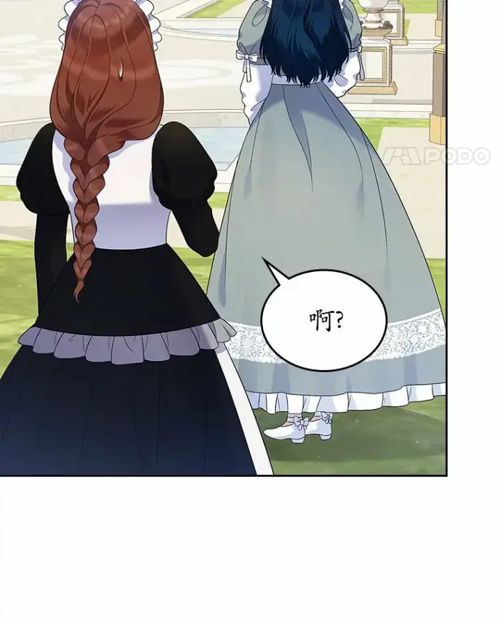 漫画《抢走女主的初恋》20.深入虎穴第39张图