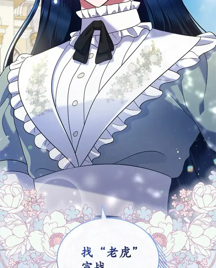 漫画《抢走女主的初恋》20.深入虎穴第41张图