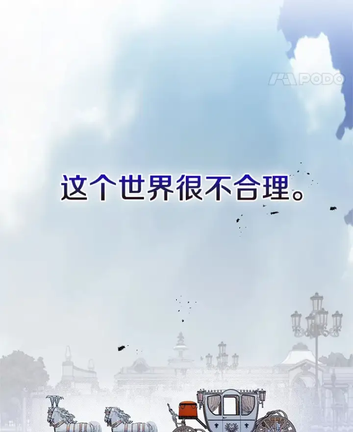 漫画《抢走女主的初恋》20.深入虎穴第46张图