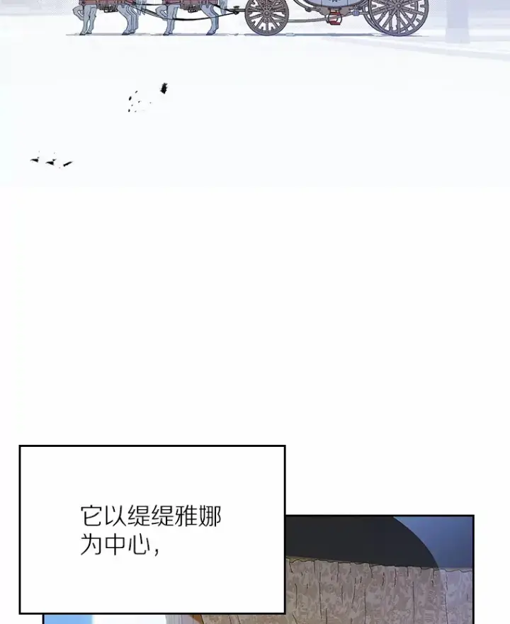 漫画《抢走女主的初恋》20.深入虎穴第47张图