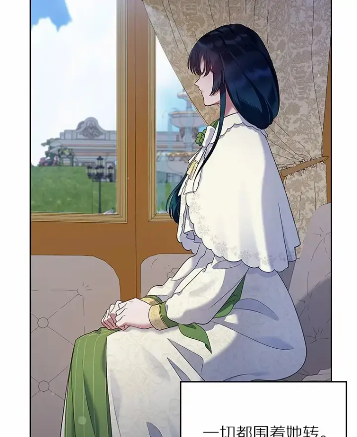 漫画《抢走女主的初恋》20.深入虎穴第48张图