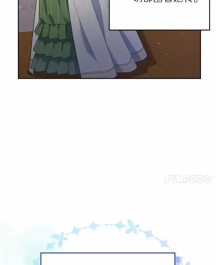 漫画《抢走女主的初恋》20.深入虎穴第49张图