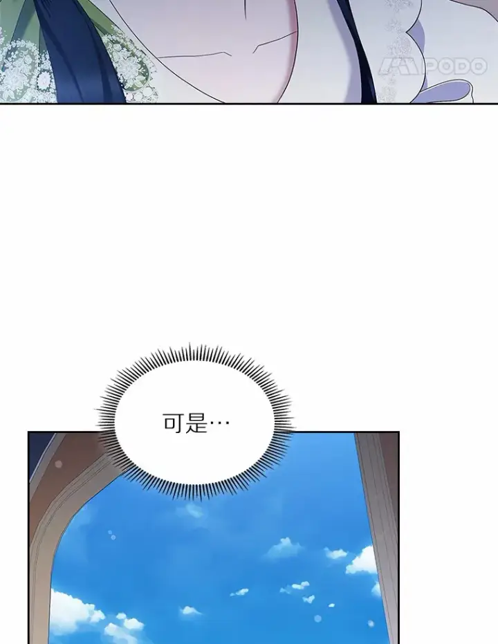 漫画《抢走女主的初恋》20.深入虎穴第53张图