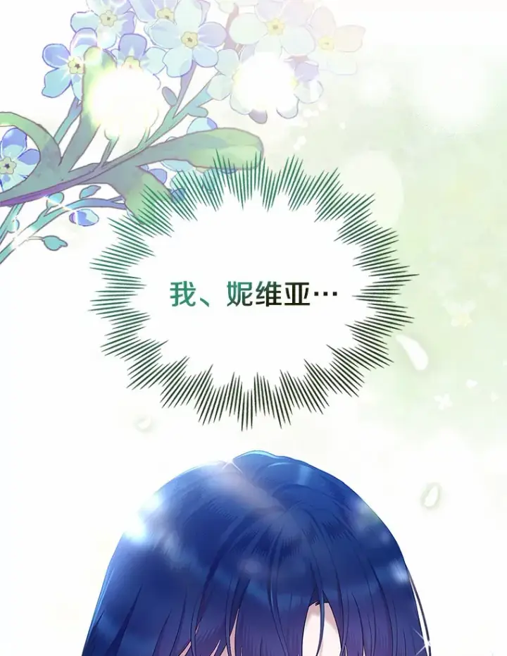 漫画《抢走女主的初恋》20.深入虎穴第58张图