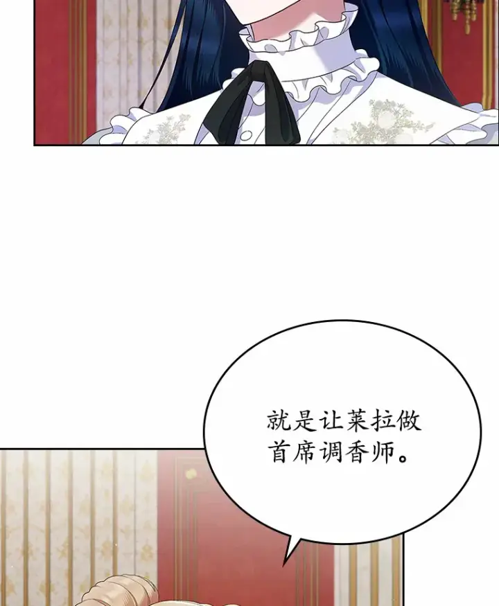 漫画《抢走女主的初恋》20.深入虎穴第6张图