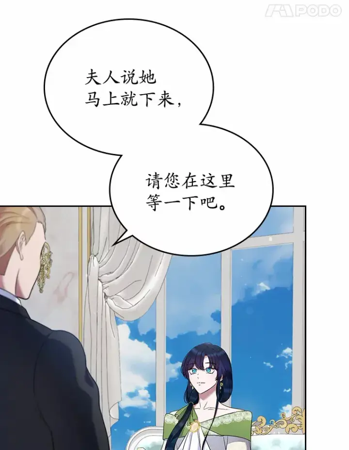 漫画《抢走女主的初恋》20.深入虎穴第63张图