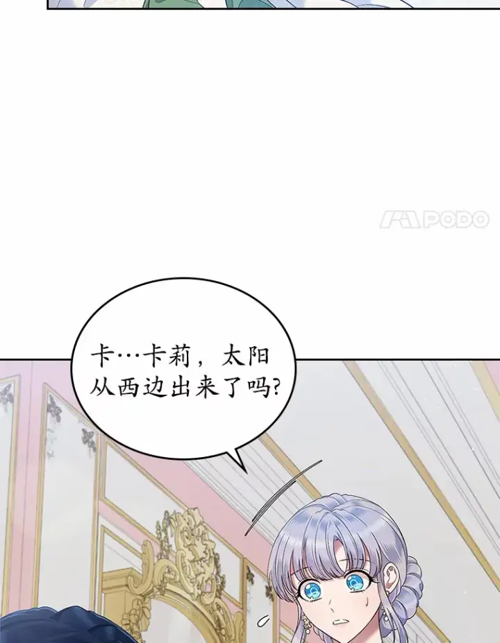漫画《抢走女主的初恋》20.深入虎穴第66张图