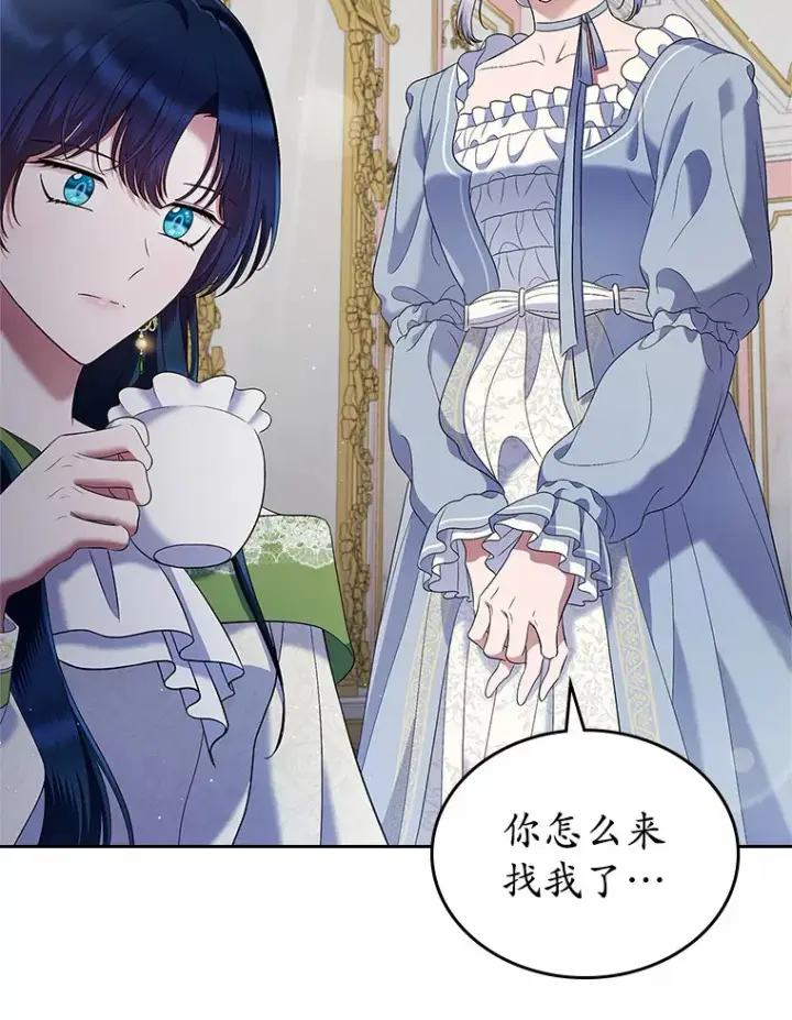 漫画《抢走女主的初恋》20.深入虎穴第67张图