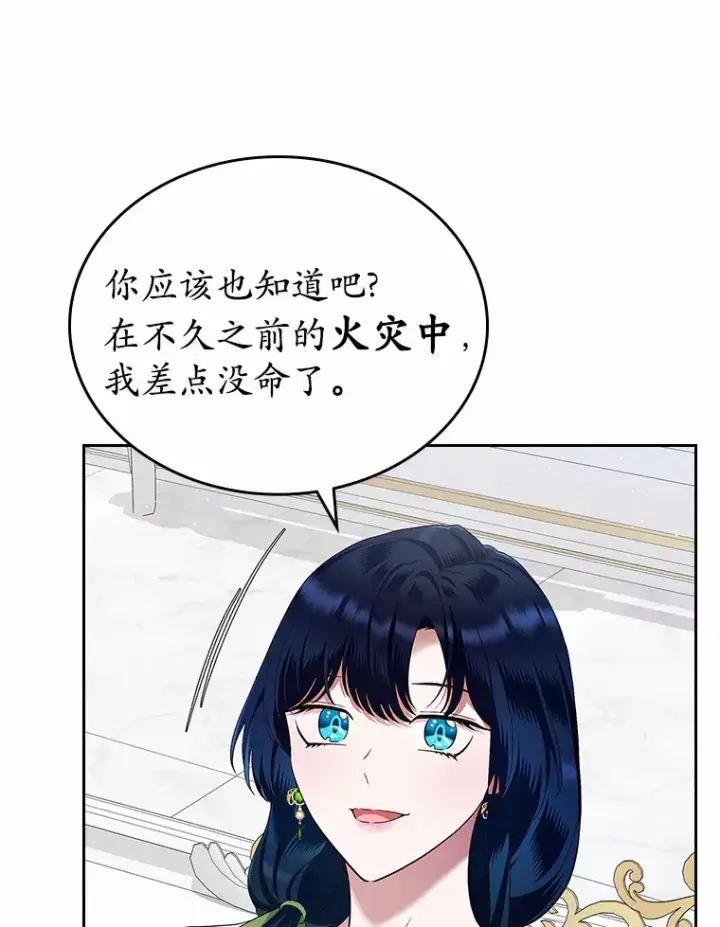 漫画《抢走女主的初恋》20.深入虎穴第68张图