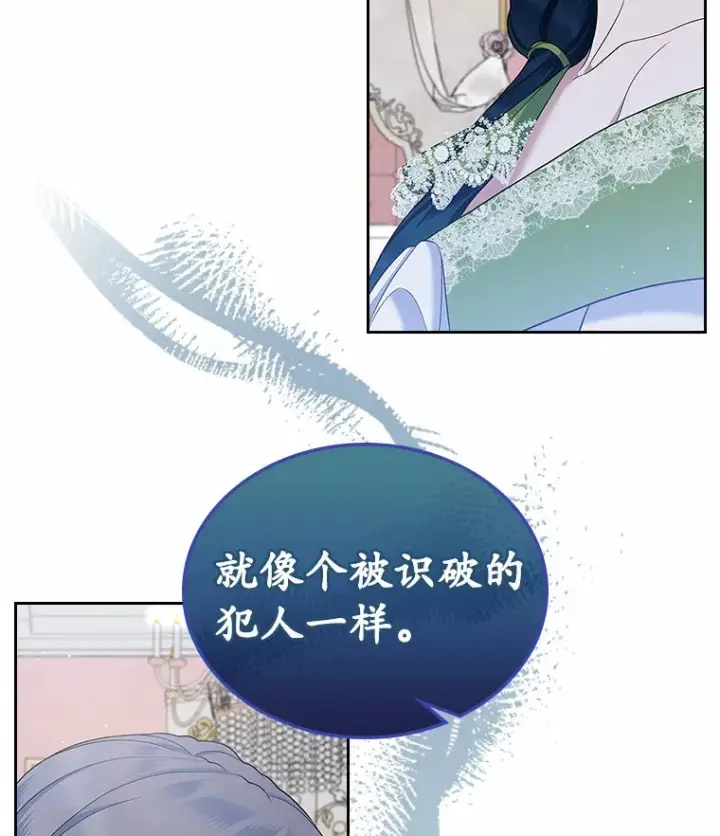 漫画《抢走女主的初恋》20.深入虎穴第88张图
