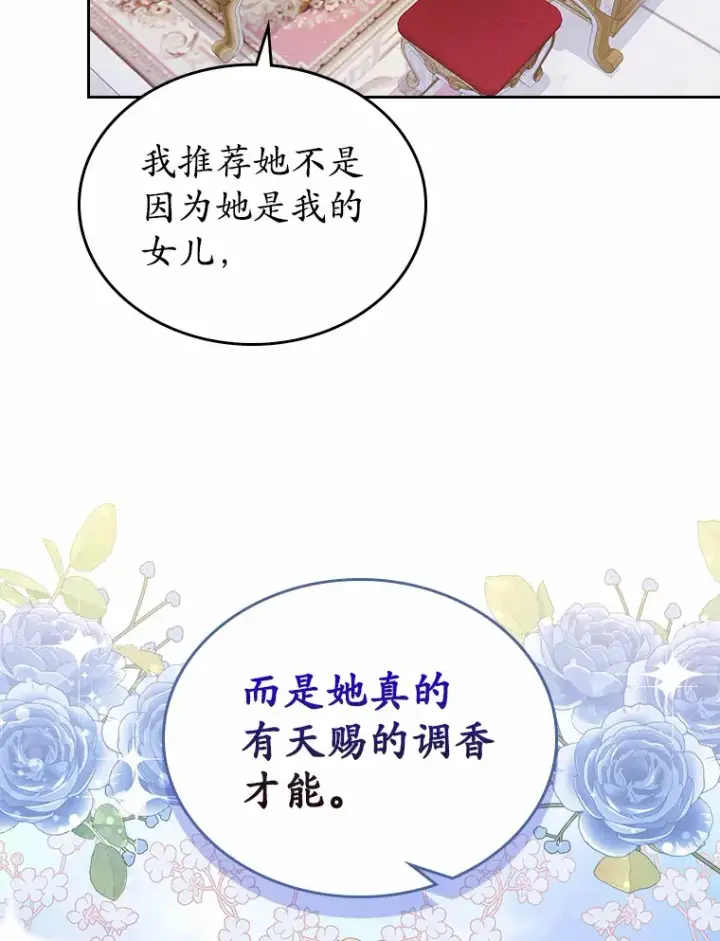 漫画《抢走女主的初恋》20.深入虎穴第9张图