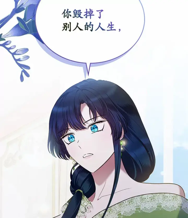 漫画《抢走女主的初恋》20.深入虎穴第92张图