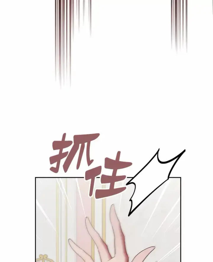 漫画《抢走女主的初恋》21.动手第10张图