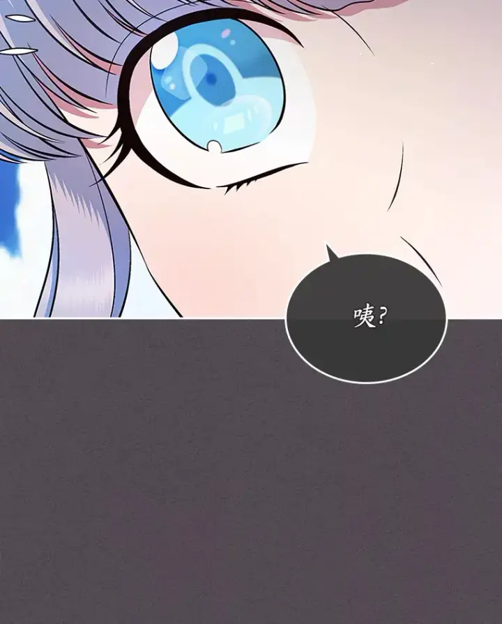 漫画《抢走女主的初恋》21.动手第103张图