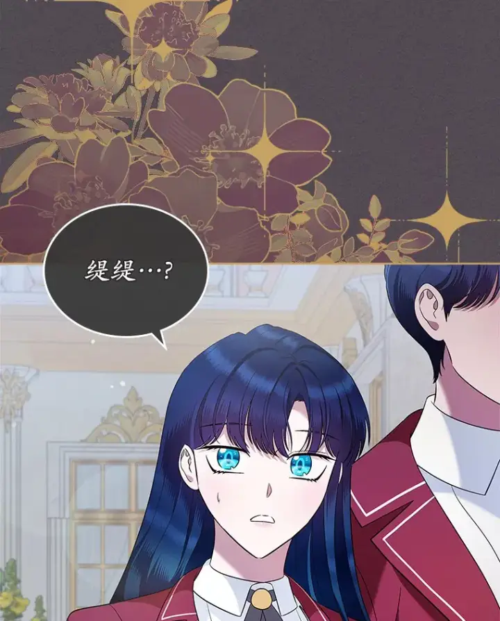 漫画《抢走女主的初恋》21.动手第106张图