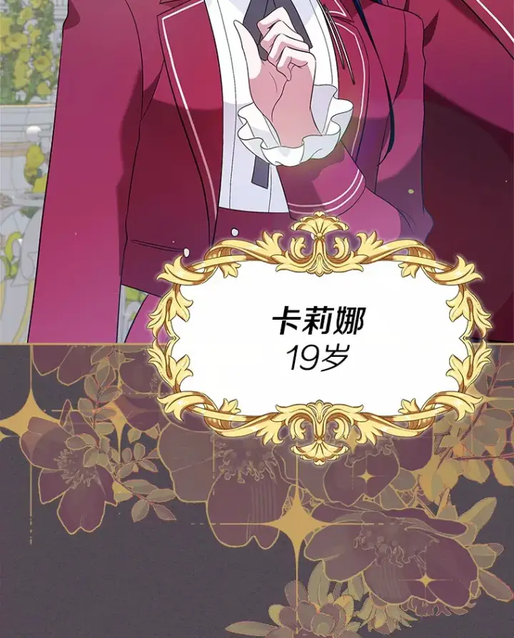 漫画《抢走女主的初恋》21.动手第107张图
