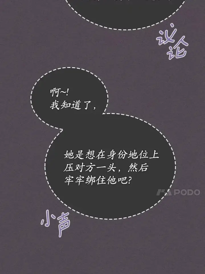 漫画《抢走女主的初恋》21.动手第114张图