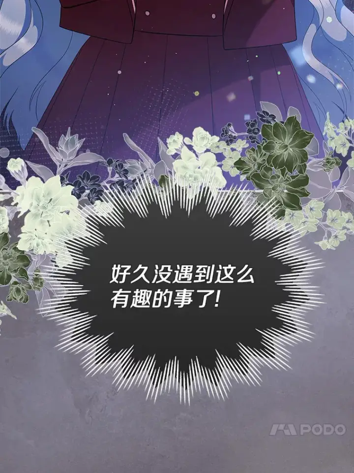 漫画《抢走女主的初恋》21.动手第117张图