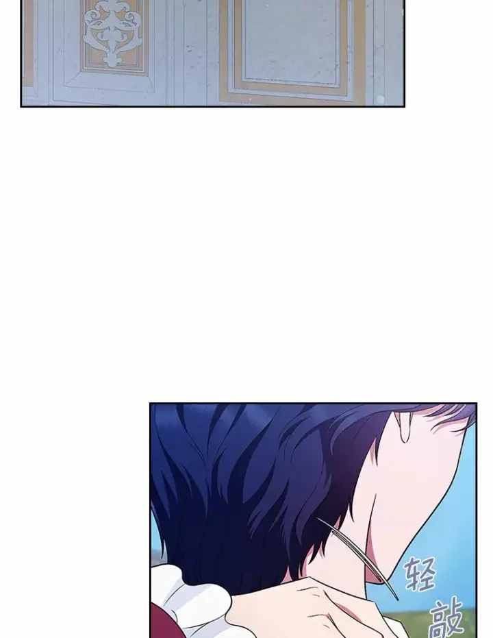 漫画《抢走女主的初恋》21.动手第121张图