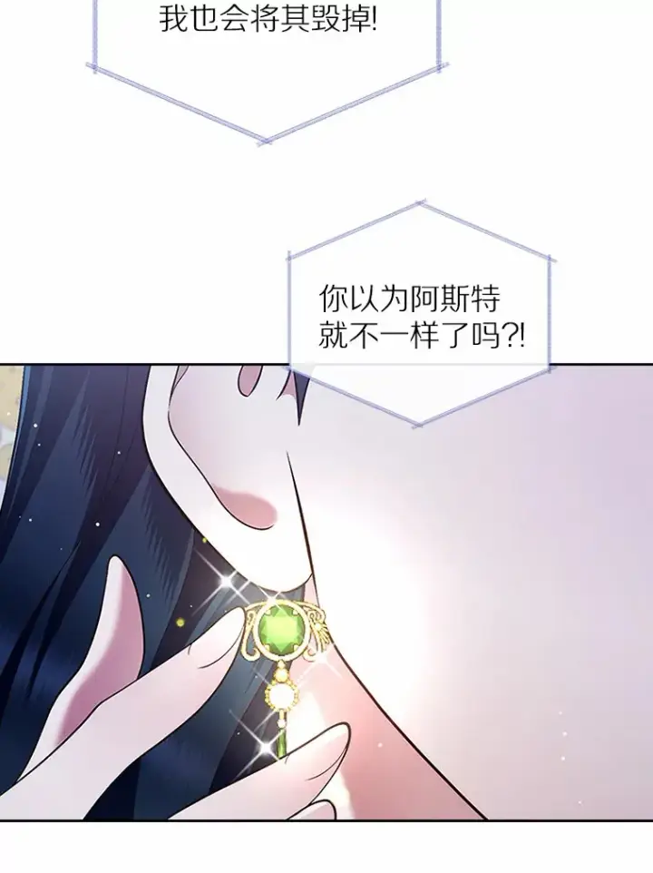 漫画《抢走女主的初恋》21.动手第15张图