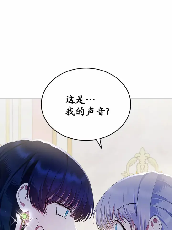 漫画《抢走女主的初恋》21.动手第16张图