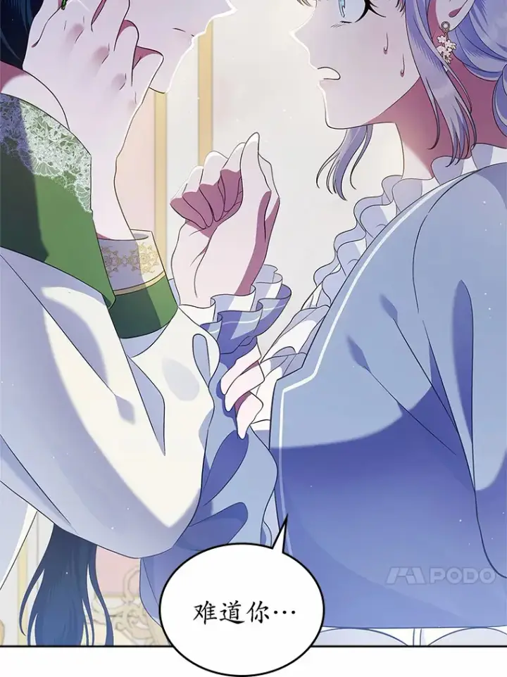 漫画《抢走女主的初恋》21.动手第17张图