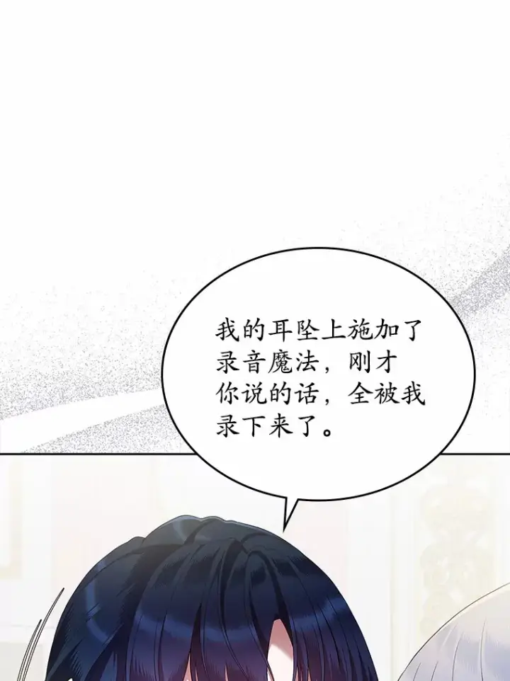 漫画《抢走女主的初恋》21.动手第18张图