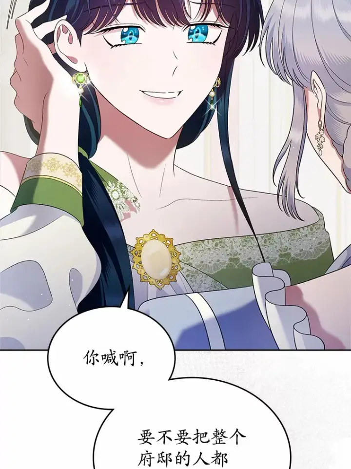 漫画《抢走女主的初恋》21.动手第19张图