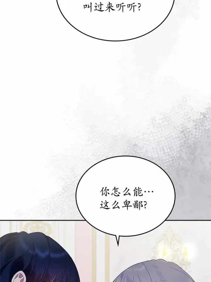 漫画《抢走女主的初恋》21.动手第20张图