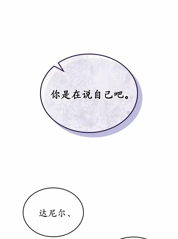 漫画《抢走女主的初恋》21.动手第22张图