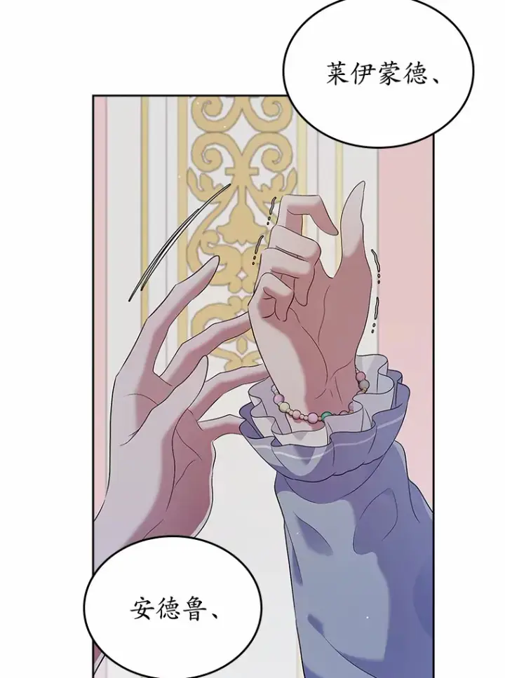 漫画《抢走女主的初恋》21.动手第23张图