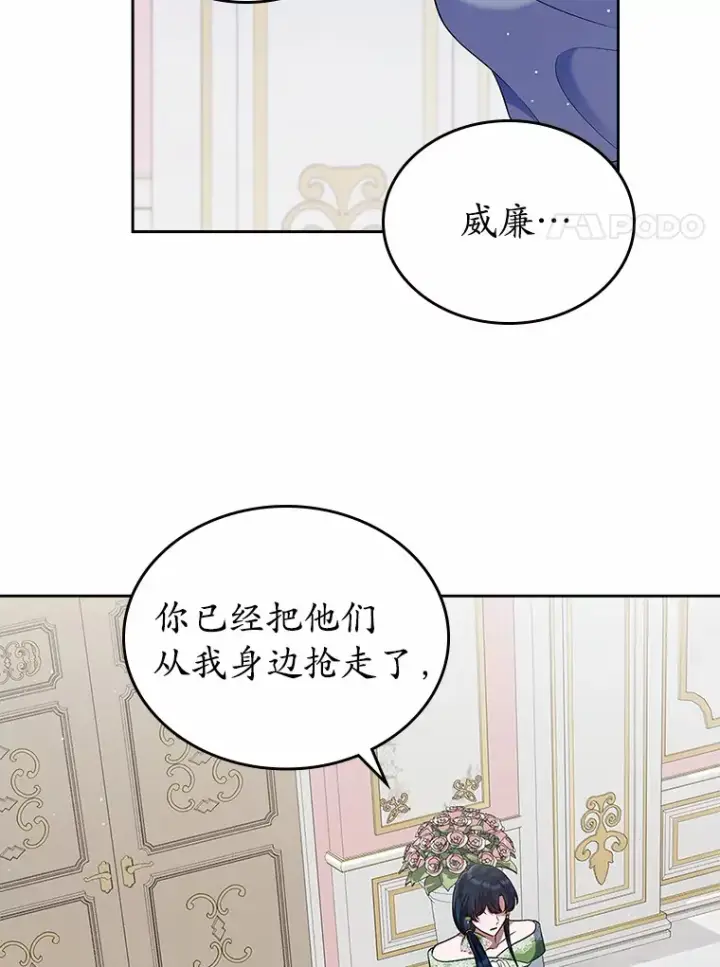 漫画《抢走女主的初恋》21.动手第24张图