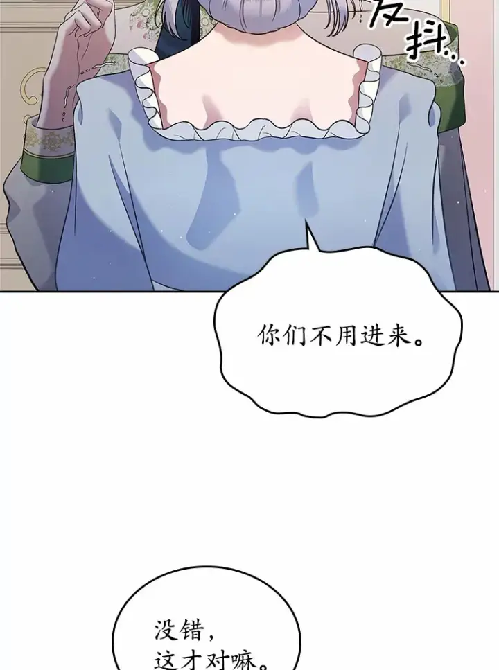 漫画《抢走女主的初恋》21.动手第29张图