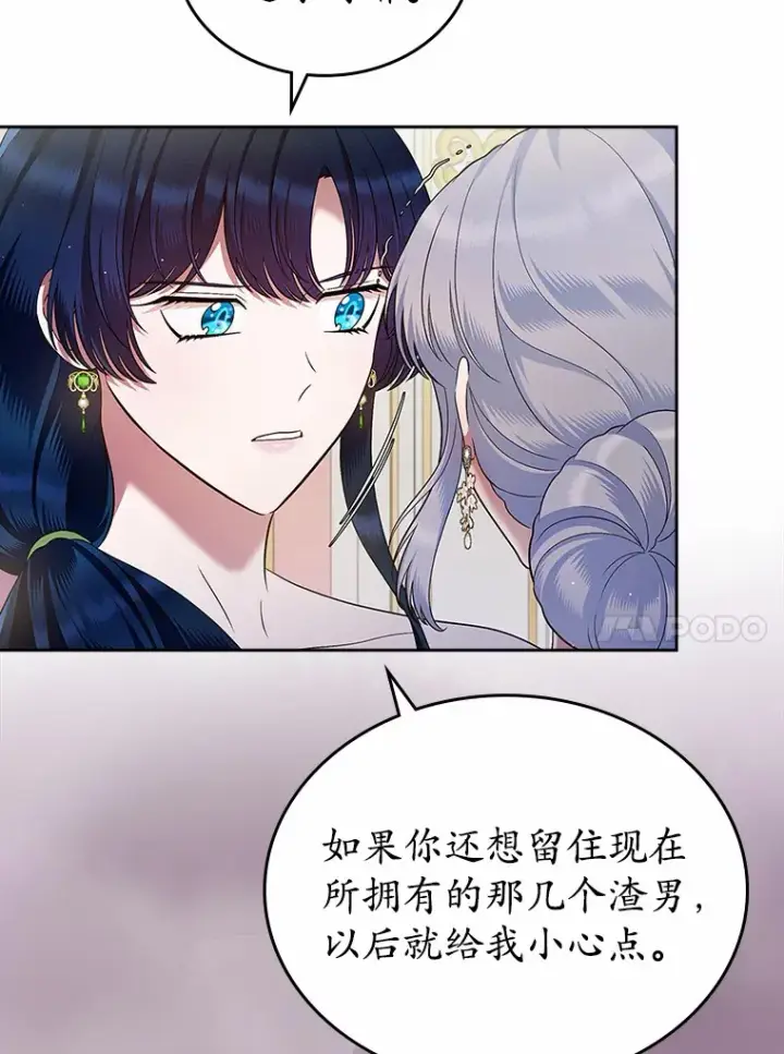 漫画《抢走女主的初恋》21.动手第30张图