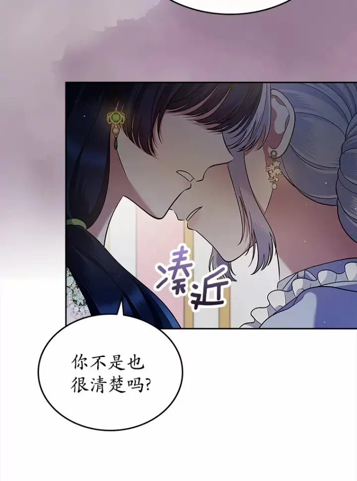 漫画《抢走女主的初恋》21.动手第31张图