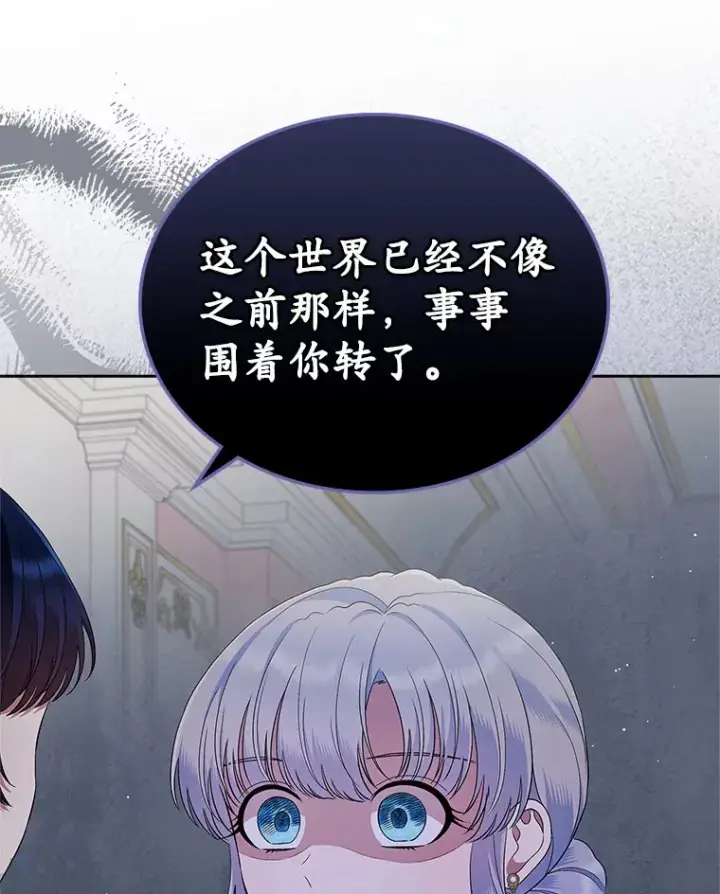 漫画《抢走女主的初恋》21.动手第32张图